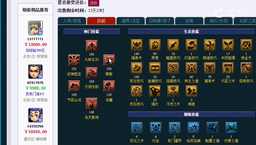 175北京
