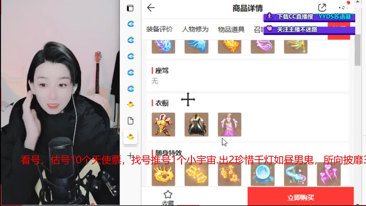 10个天使票接看号估号 第3段