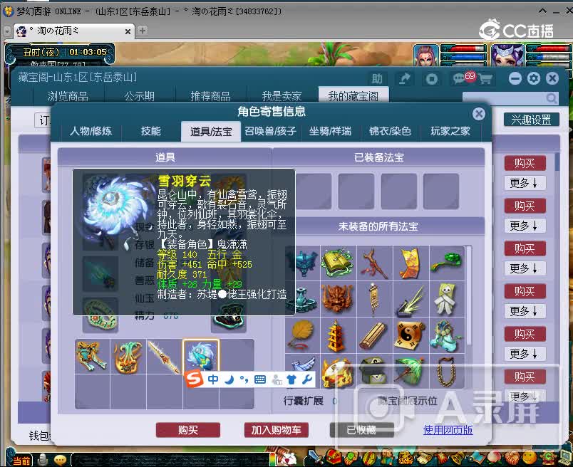 175苏提春晓