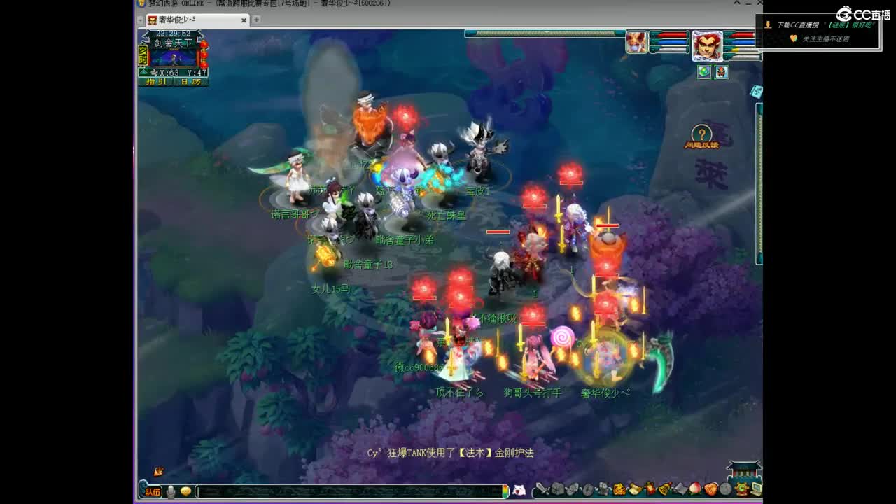和团队月老板一块打华山 第6段