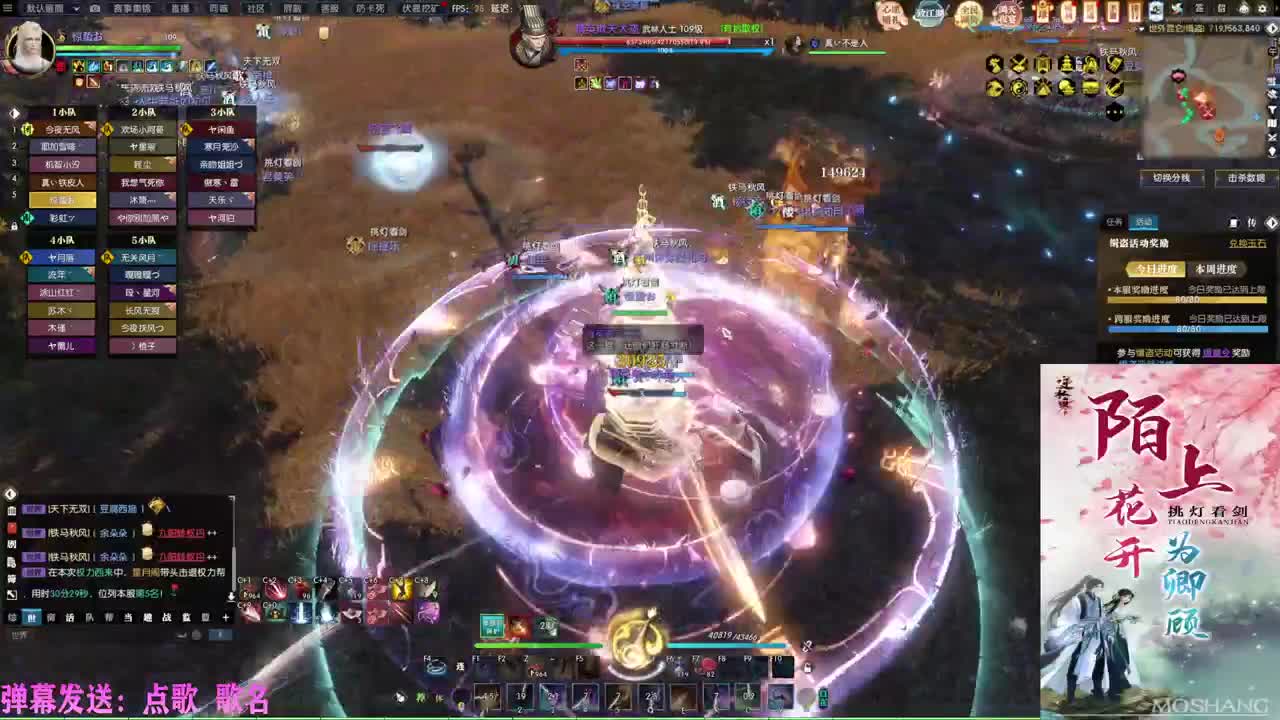挑灯看剑收47W 第3段