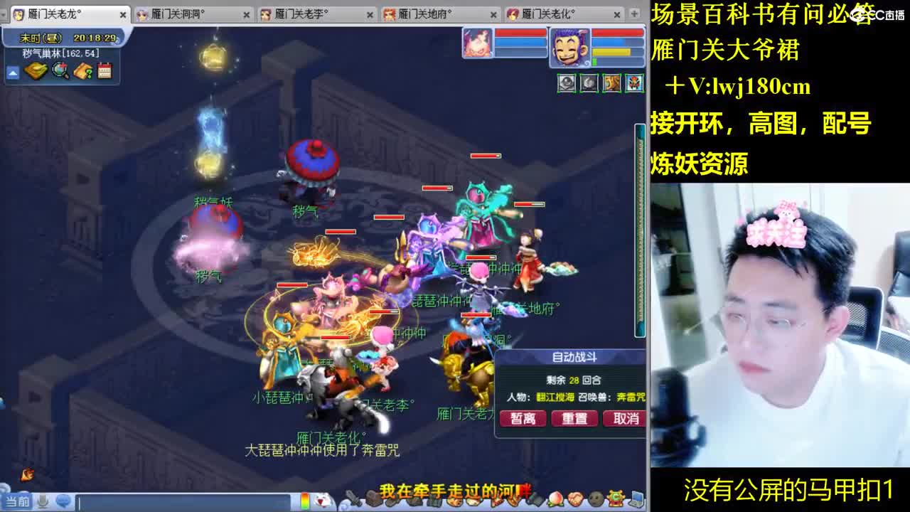 老李日常持国打书炼妖 第2段