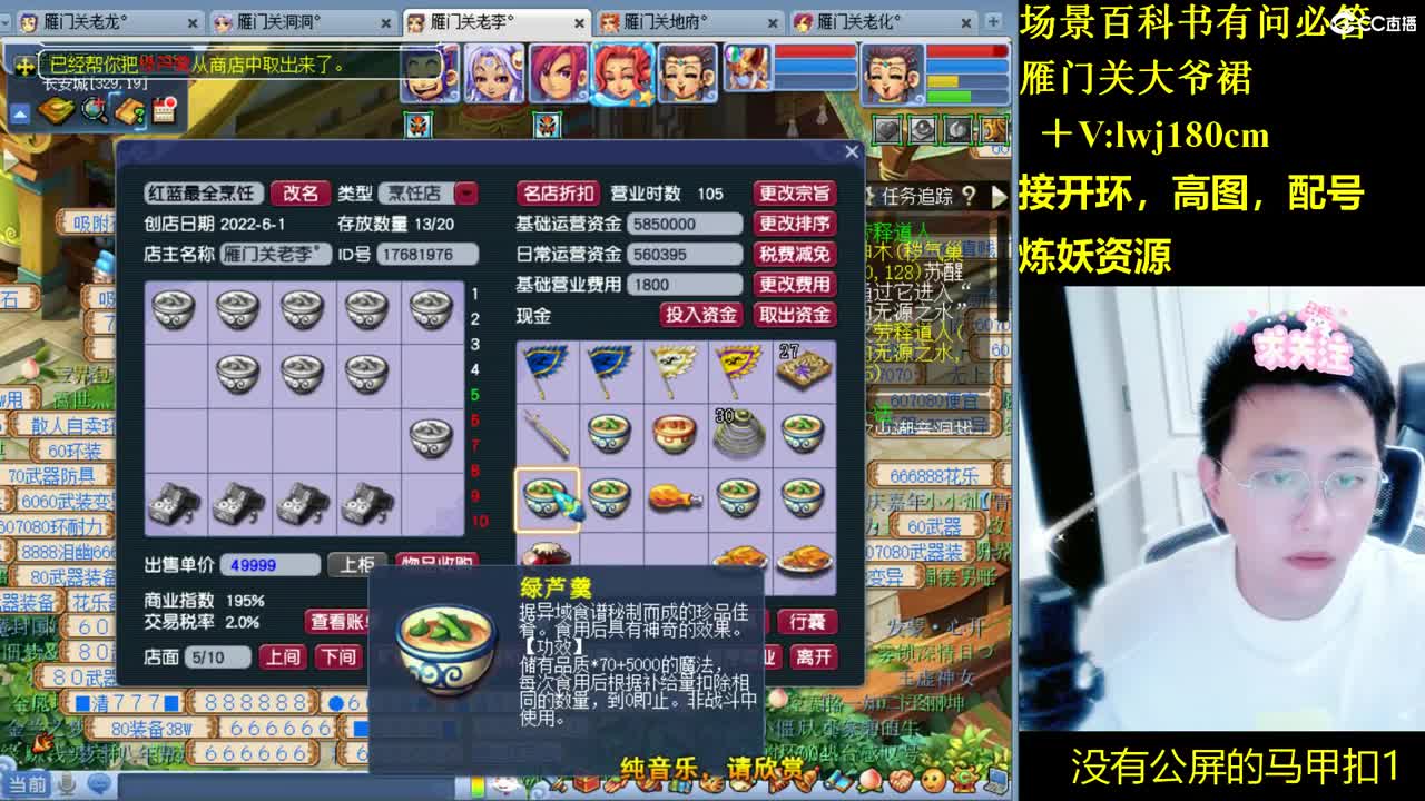 老李日常持国打书炼妖 第3段