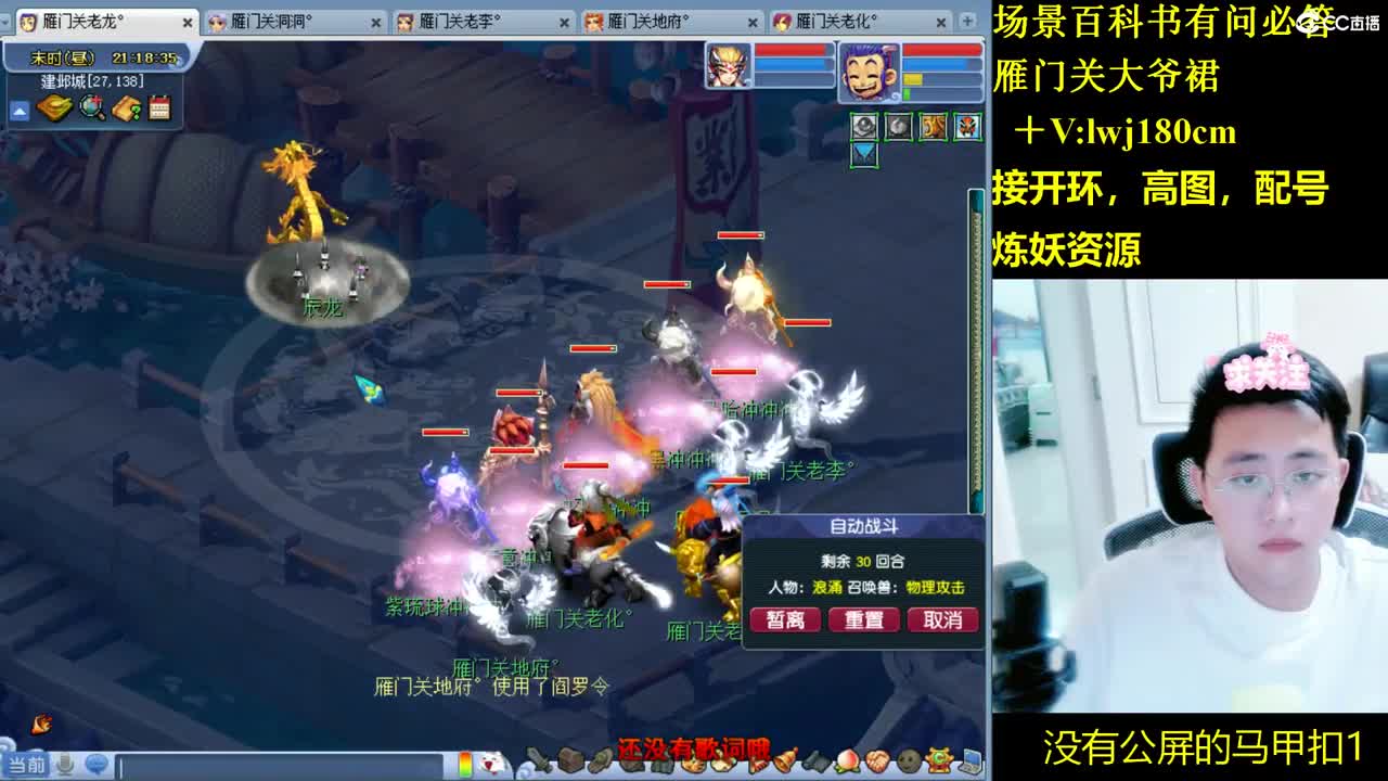 老李日常持国打书炼妖 第4段