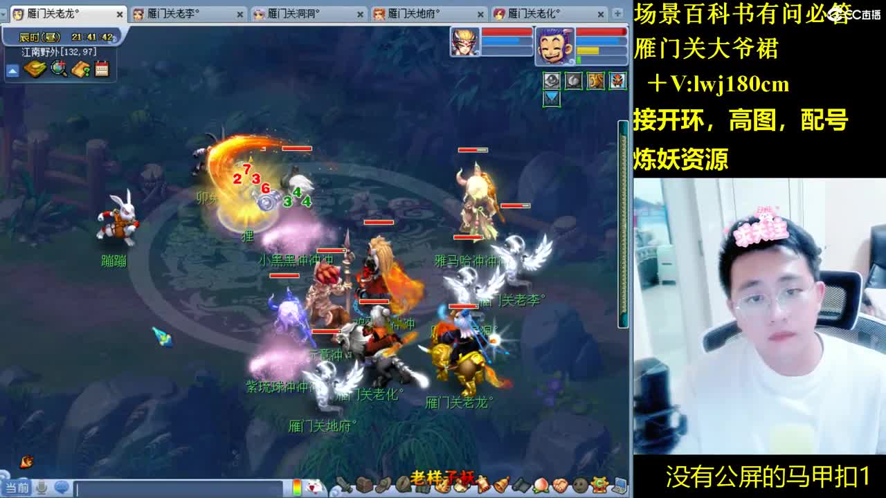 老李日常持国打书炼妖 第5段