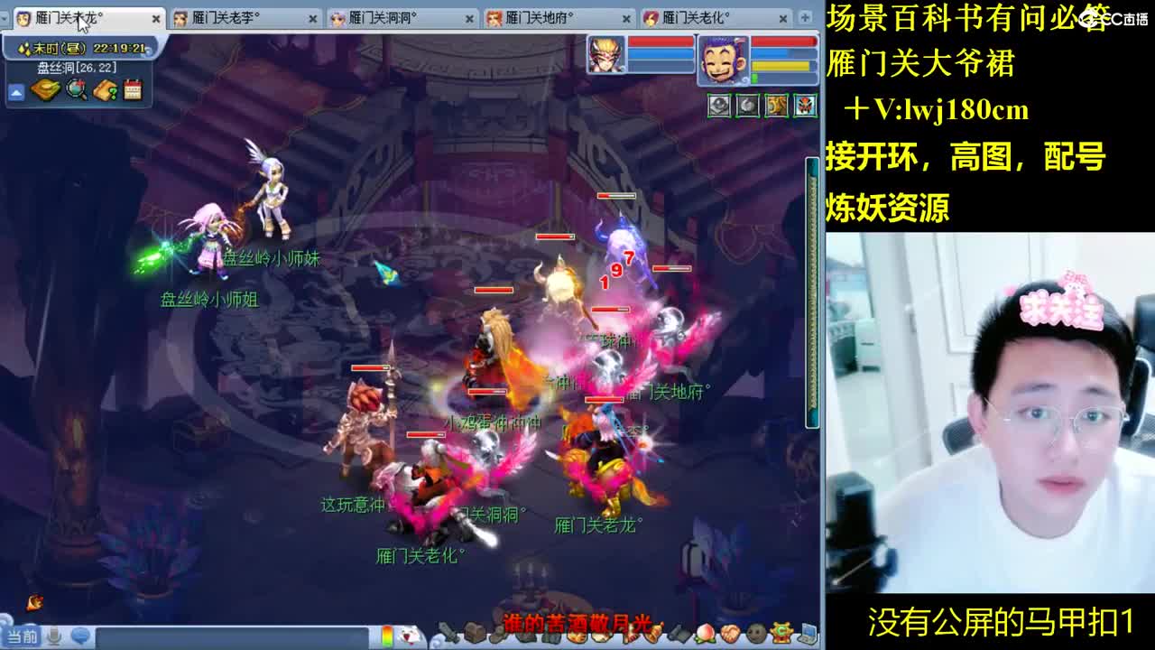 老李日常持国打书炼妖 第6段