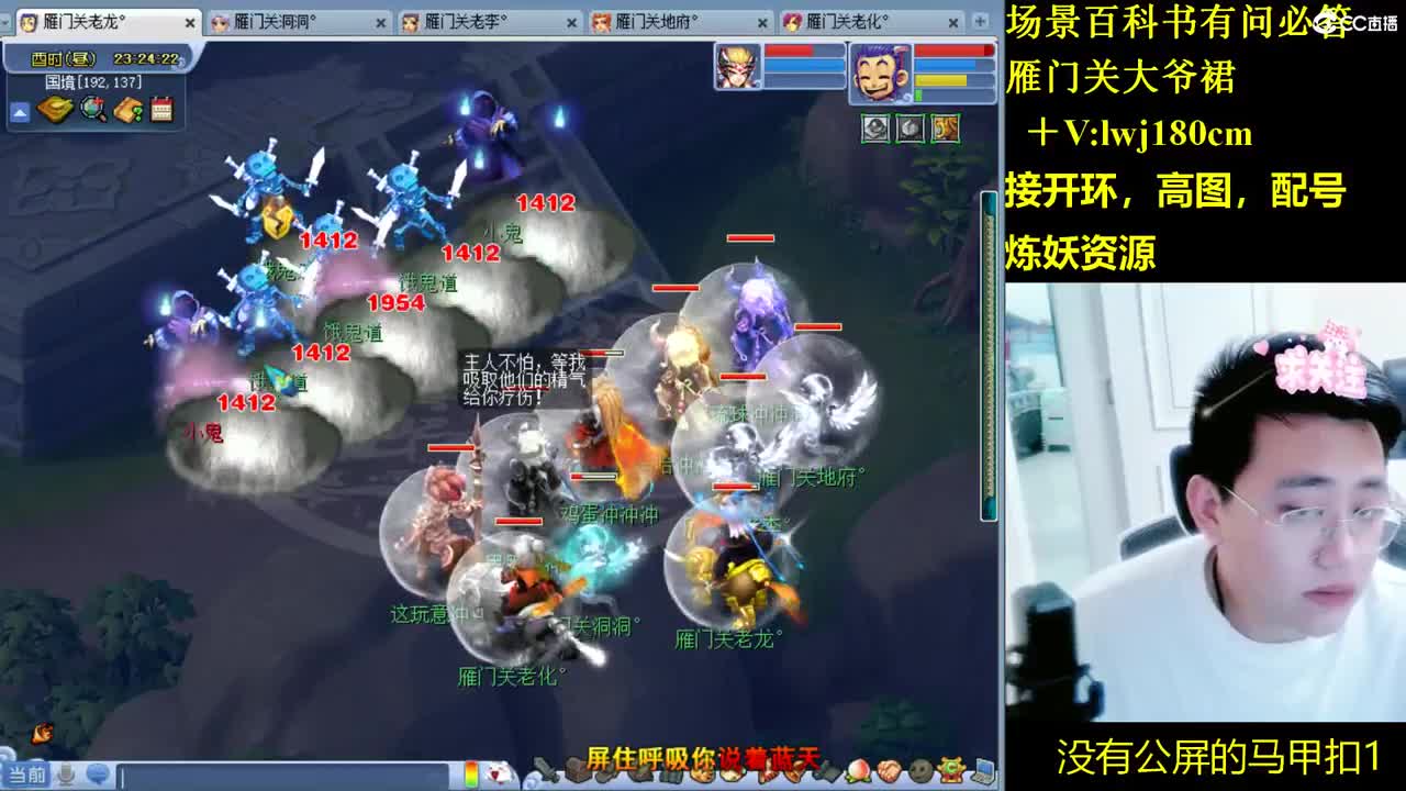 老李日常持国打书炼妖 第8段