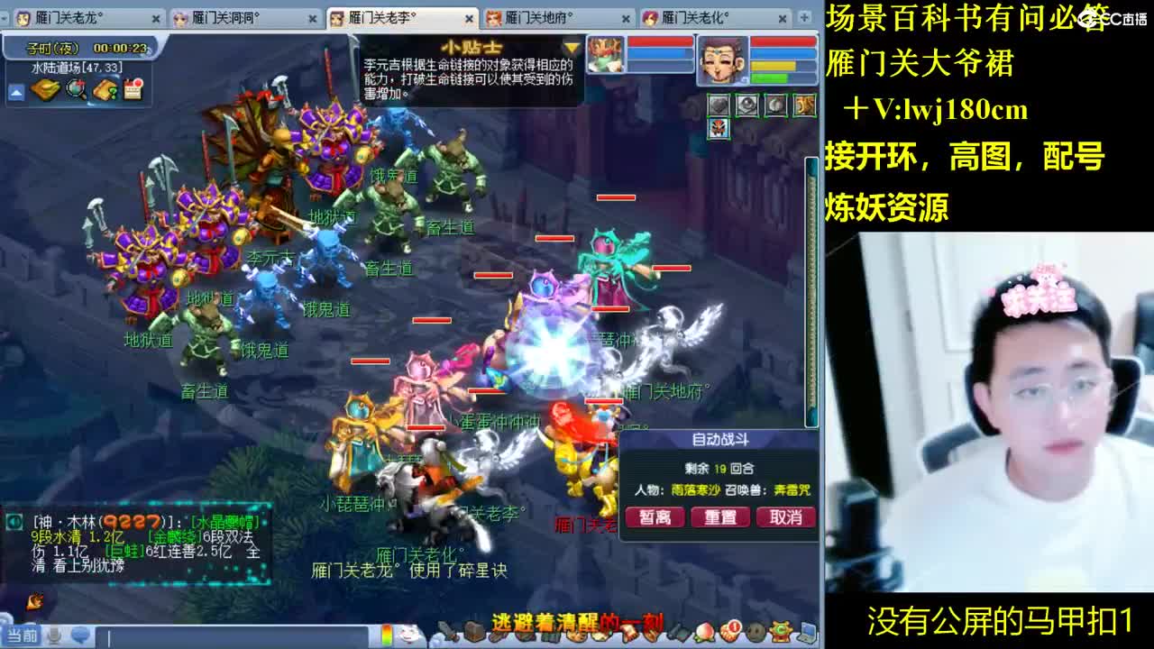 老李日常持国打书炼妖 第9段