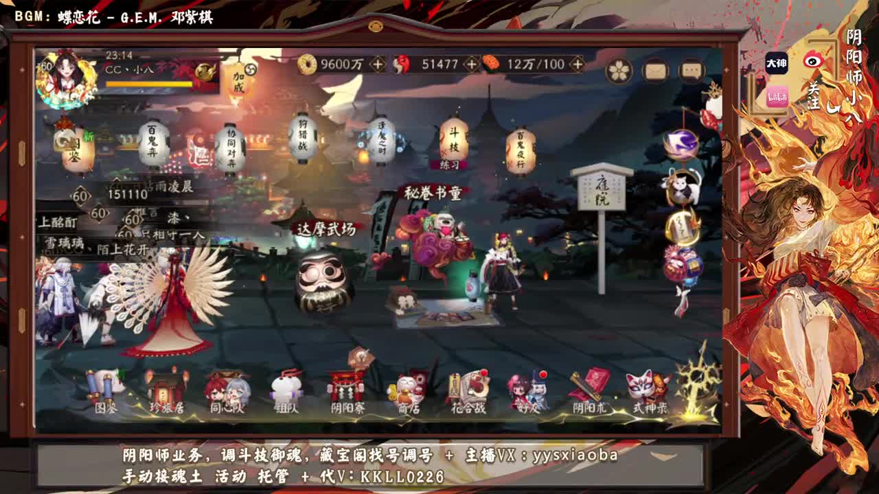 新年快乐！ 第10段