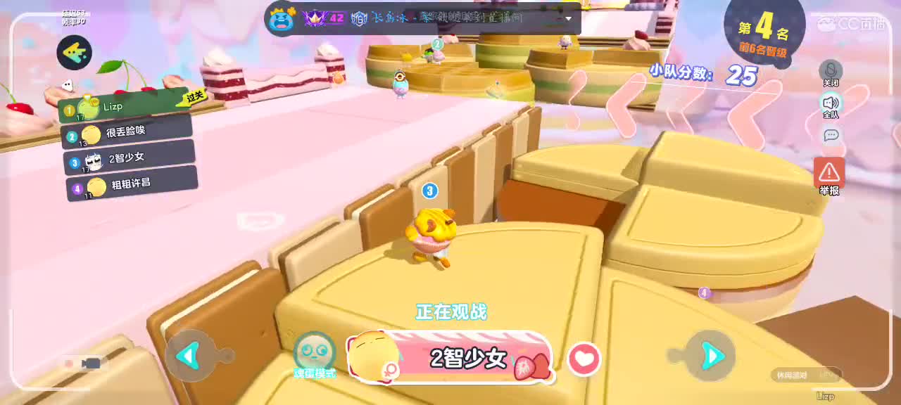 60966屁屁的直播间 第3段