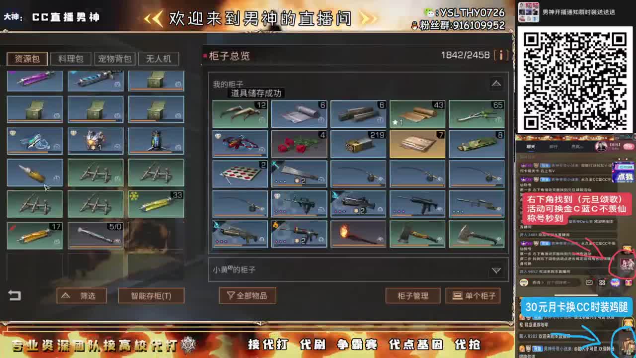 新年快乐活动cc时装接高校 第10段