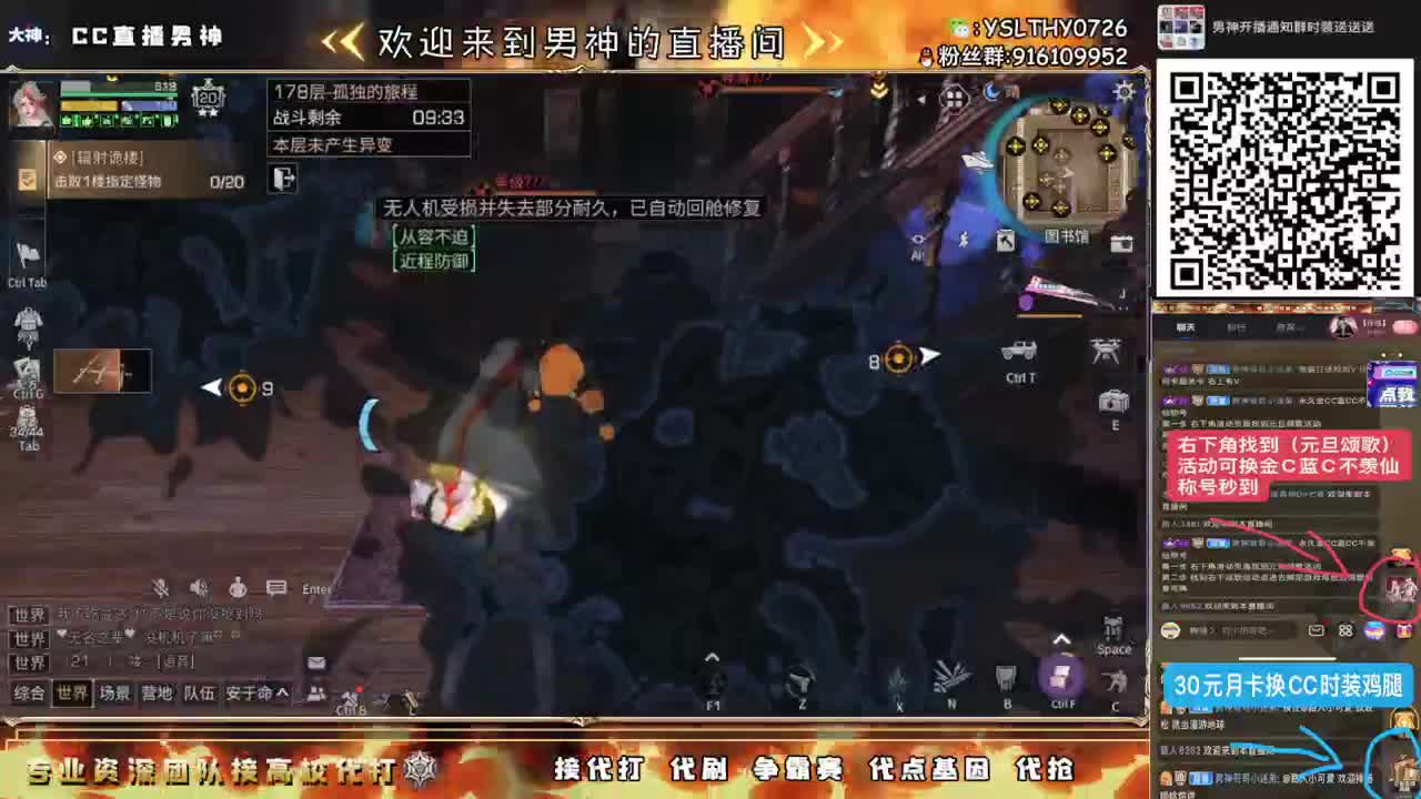 新年快乐活动cc时装接高校 第11段