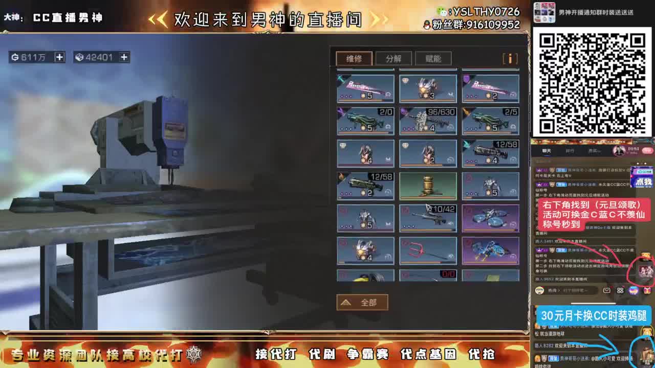 新年快乐活动cc时装接高校 第12段