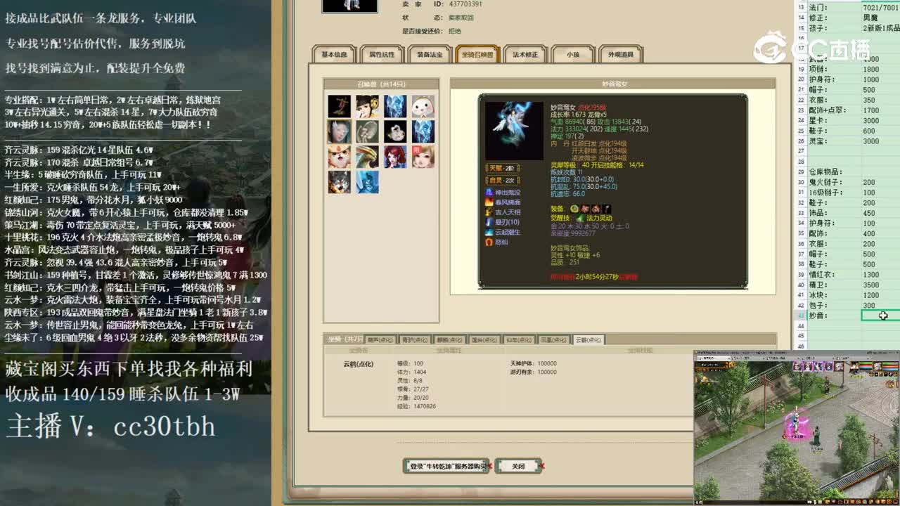 2023-01-03 07-51-15男仙