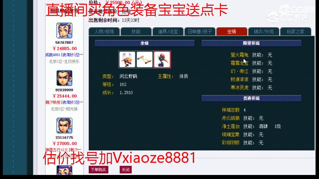 【主播点评】凌波城