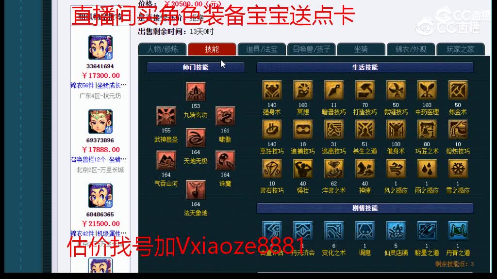 【主播点评】凌波城