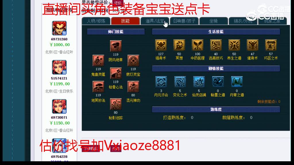 【主播点评】无底洞