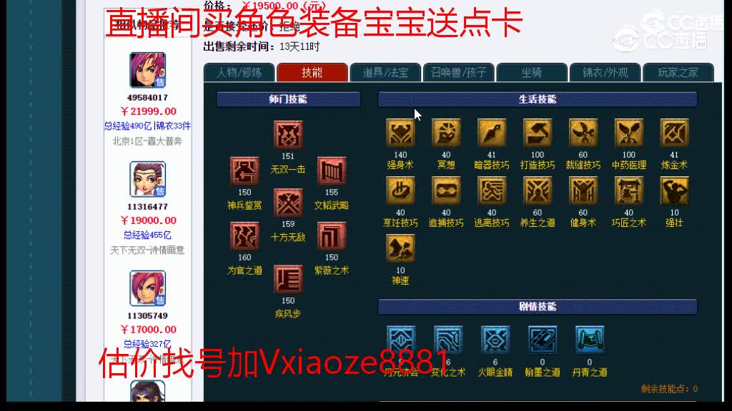 【主播点评】大唐官府