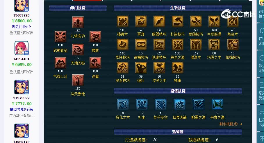 129凌波