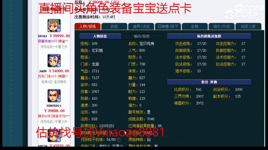 【主播点评】龙宫