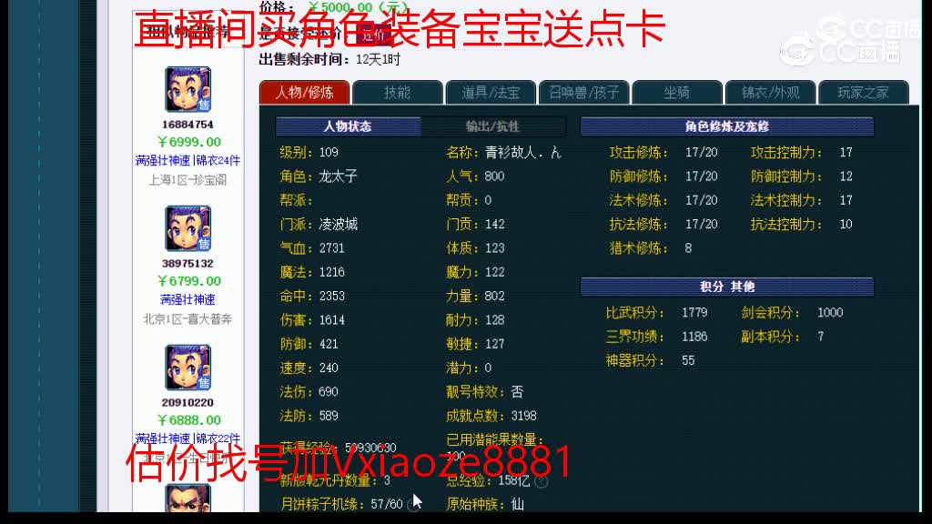 【主播点评】凌波城