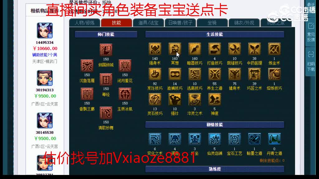 【主播点评】女儿村