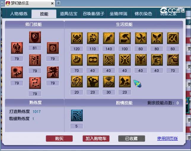 69武装估价