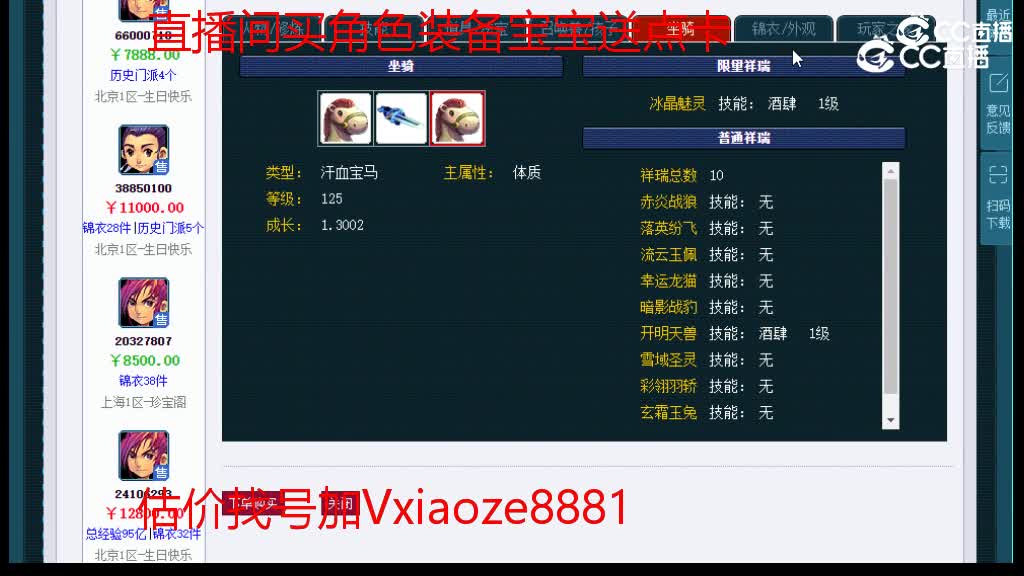 【主播点评】神木林
