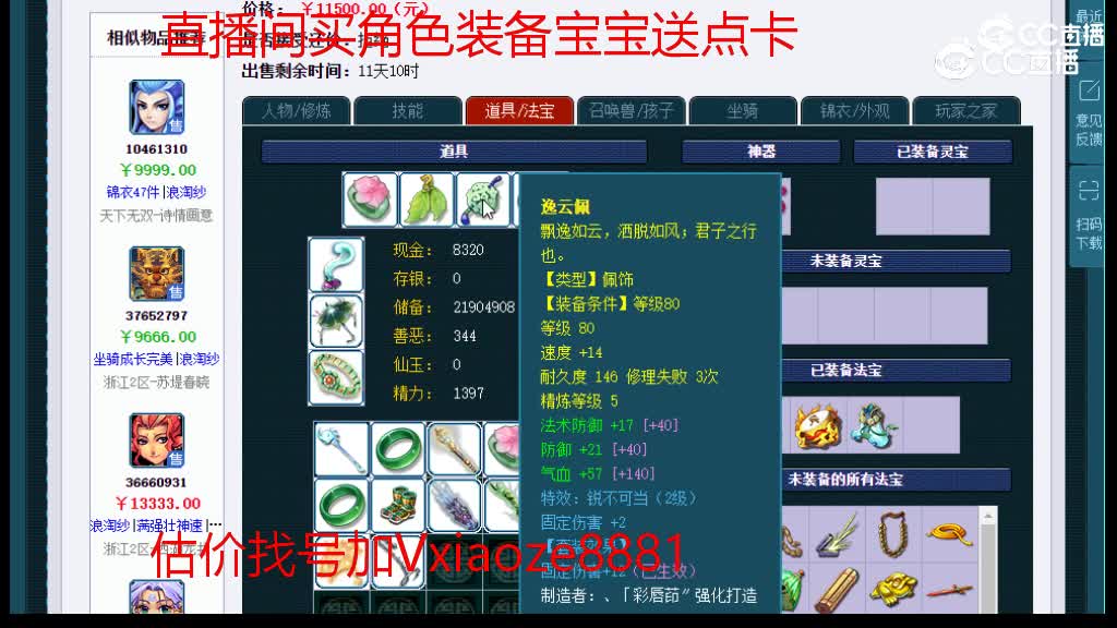 【主播点评】无底洞