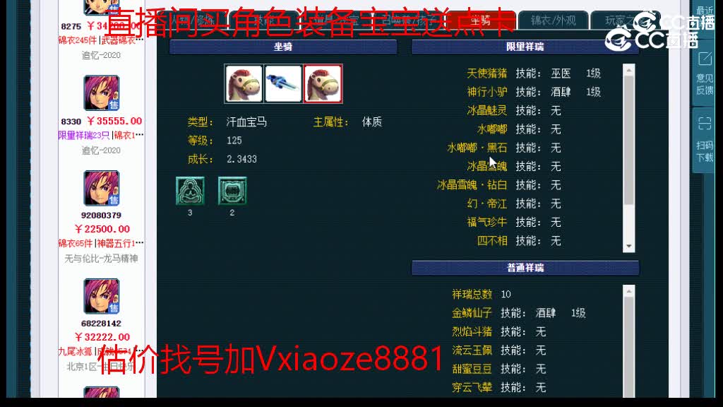 【主播点评】化生寺
