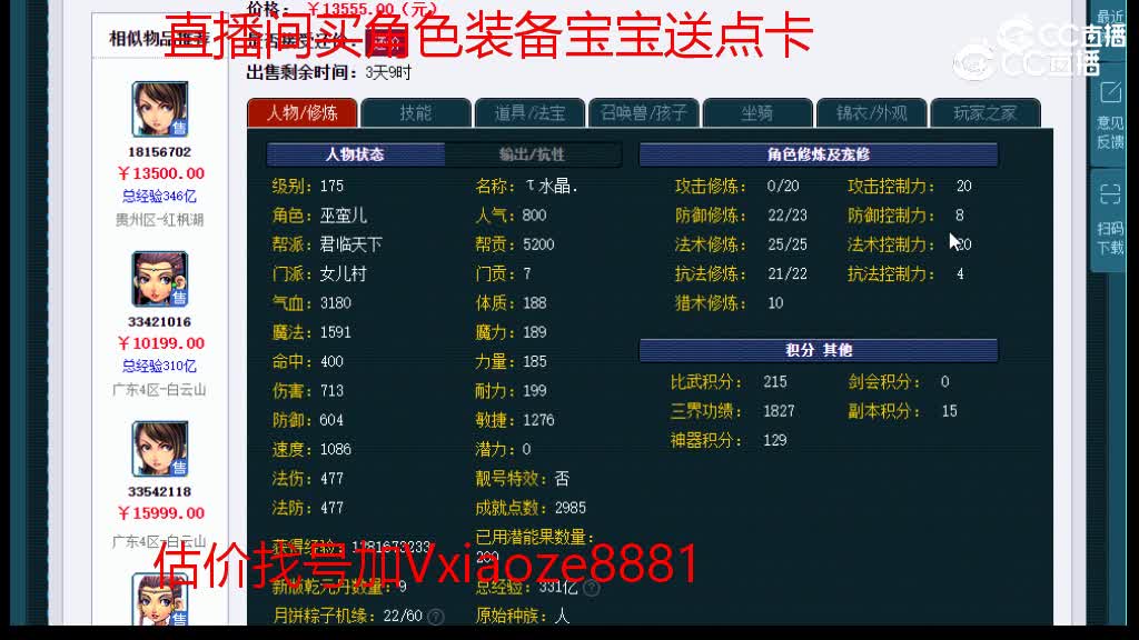 【主播点评】女儿村