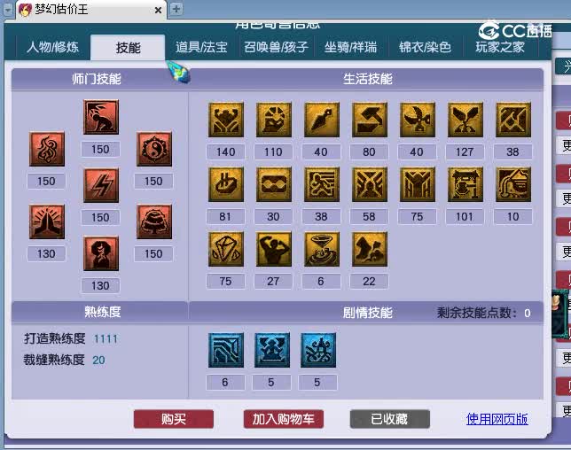 129神木估价(2)