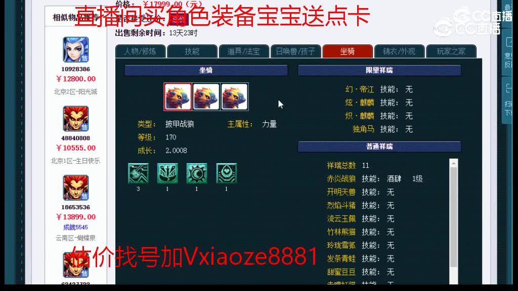 【主播点评】狮驼岭