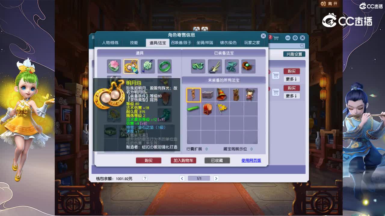 【主播点评】龙宫