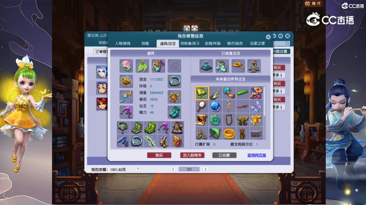【主播点评】阴曹地府