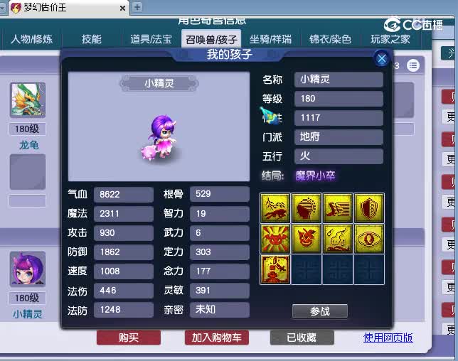 175方寸估价
