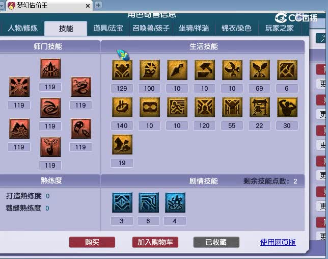 109凌波估价