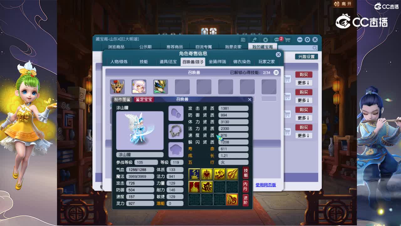 【主播点评】方寸山
