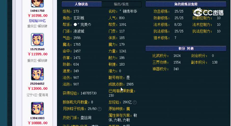 173凌波