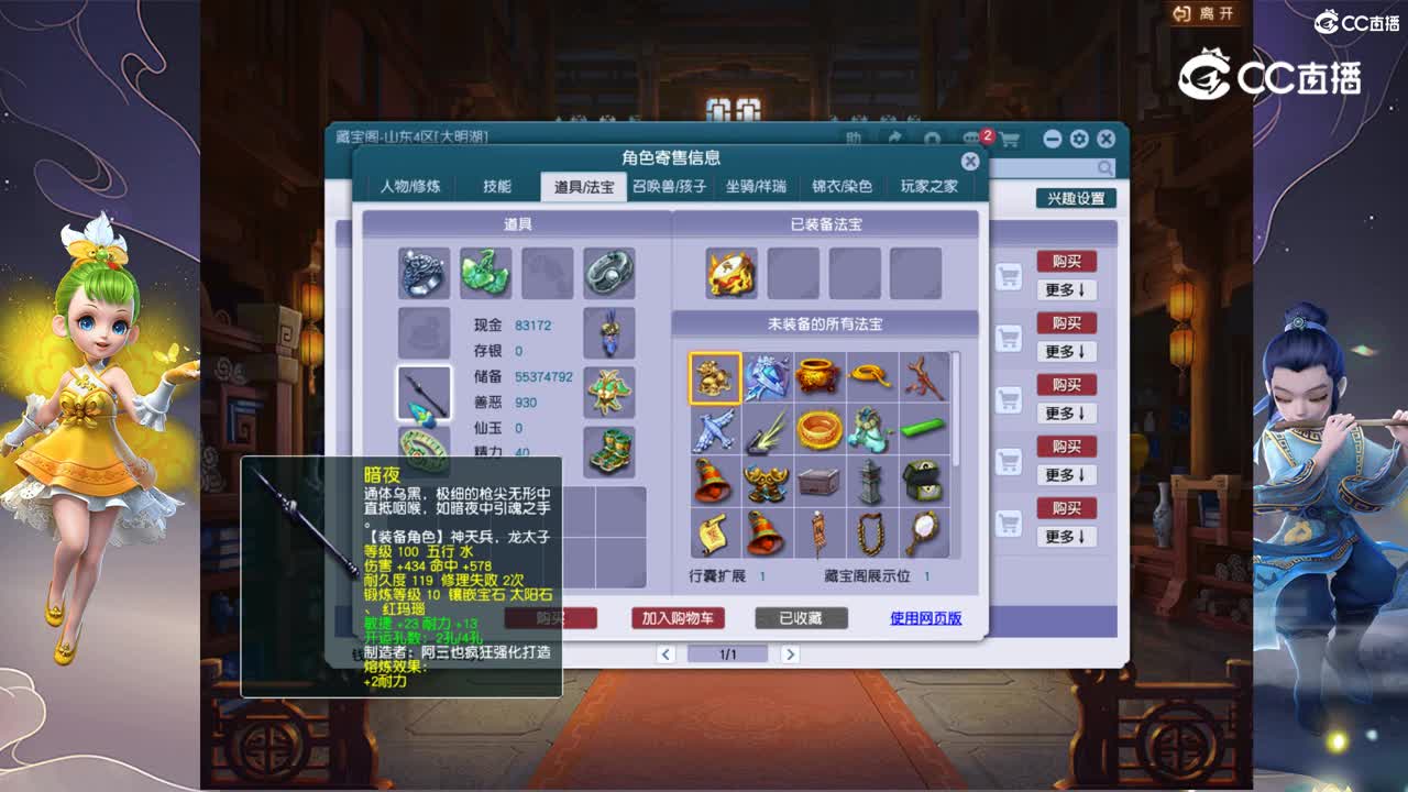 【主播点评】凌波城