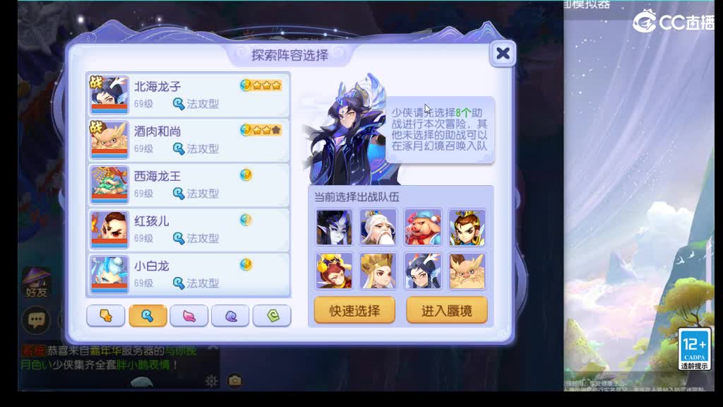 免费打蜃境的第十天 第1段