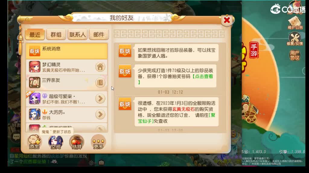 免费打蜃境的第十天 第4段