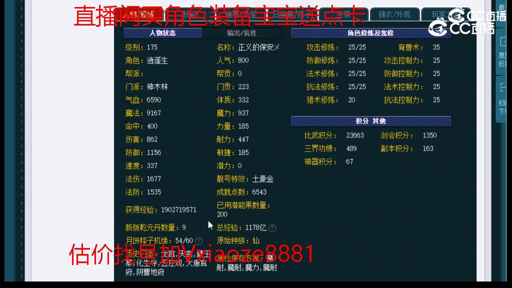 【主播点评】神木林