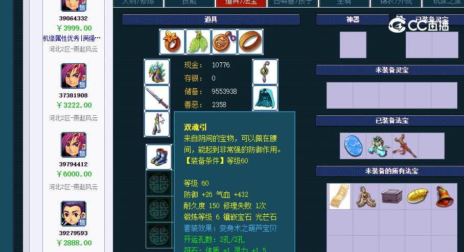 69方寸