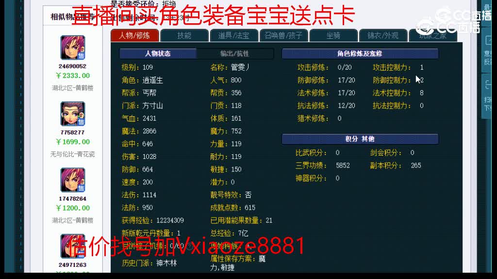 【主播点评】方寸山