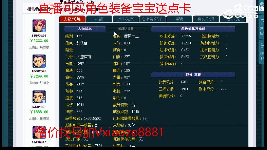 【主播点评】大唐官府