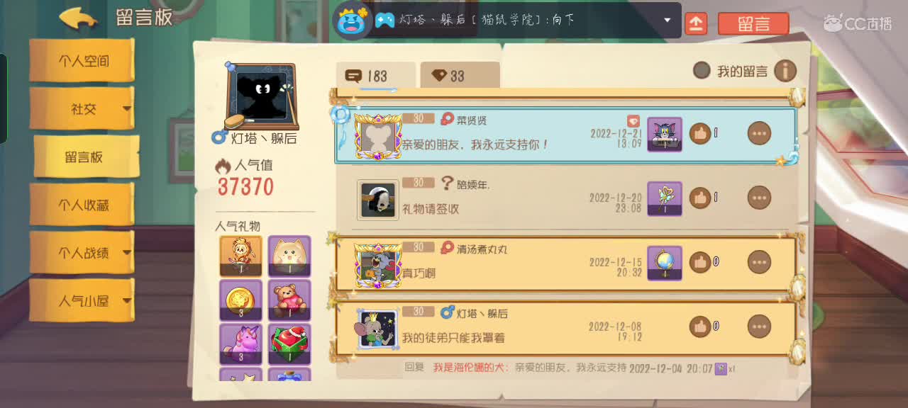 【任性】 星空的直播间 第3段
