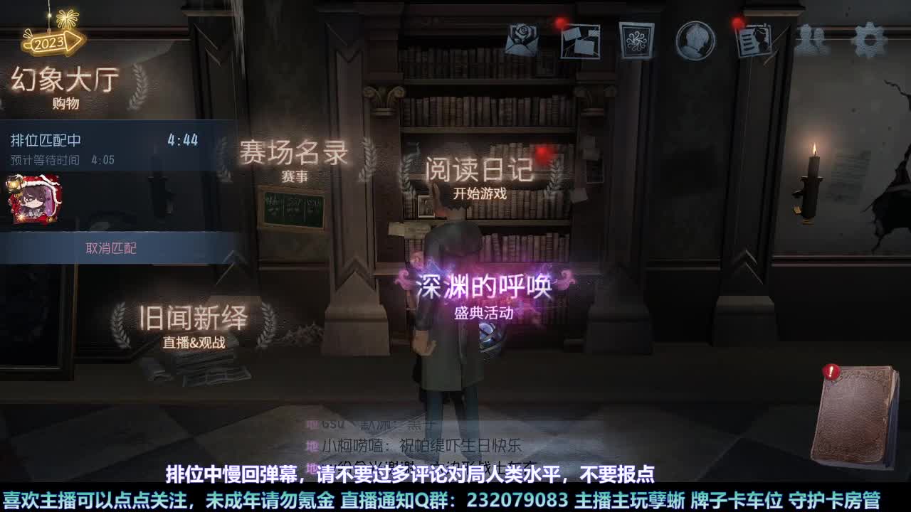 【白宵】哈哈在线查询主播心理状态 第1段