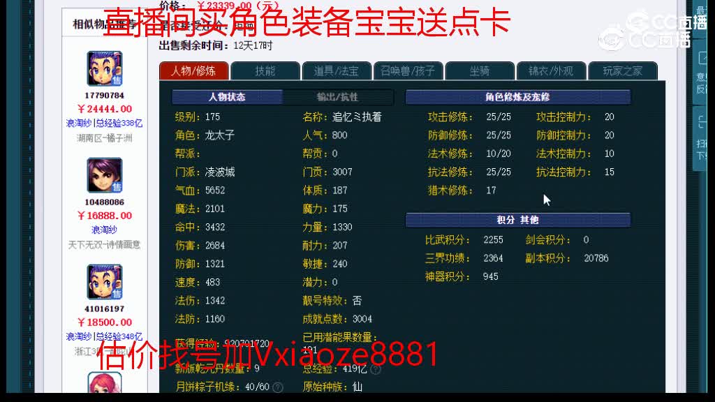 【主播点评】凌波城