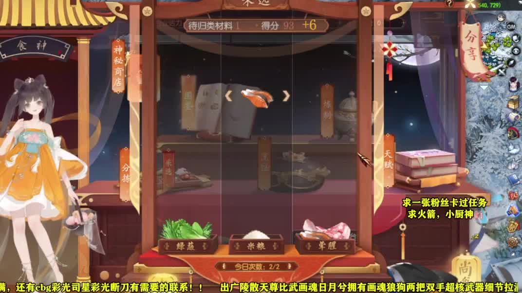 桃花源记 第2段